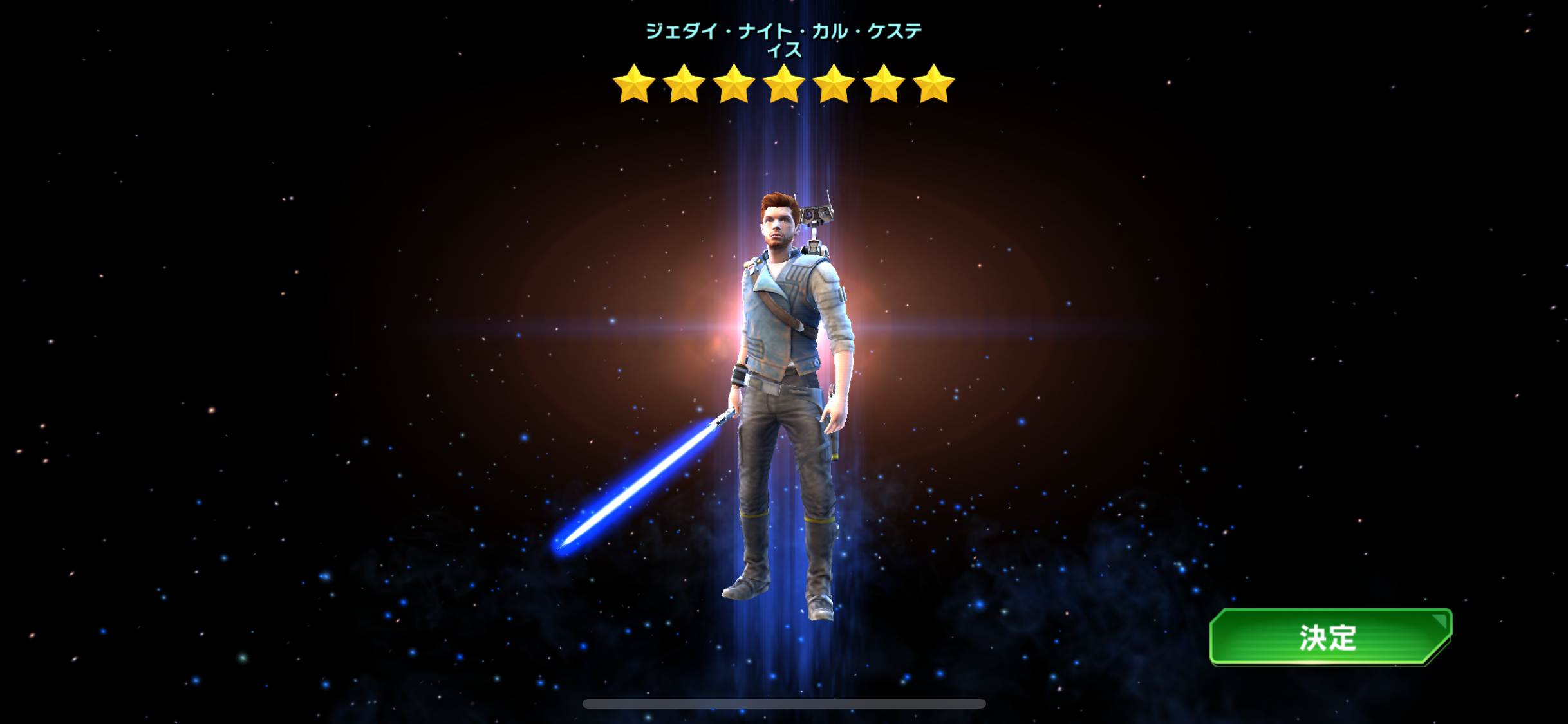 ジェダイ・ナイト・カル・ケスティス